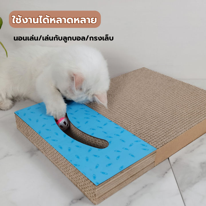 ลับเล็บแมว-ที่ฝนเล็บแมวถูกๆ-ที่ลับเล็บแมวทรงสี่เหลี่ยม-ฝนเล็บแมวถูกๆ-ลับเล็บแมวทนๆ-ลับเล็บแมวกระดาษฟูก-แผ่นลับเล็บแมว-cat-scratch-cat-toy