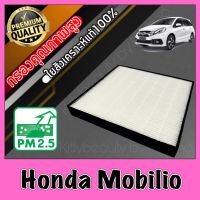 HEPA Hepaแท้ Filter Air กรองแอร์HEPA เกรดพรีเมี่ยม ฟิลเตอร์ ฮอนด้า โมบิลิโอ้ Honda Mobilio (กรอง pm2.5 ได้) โมบีลีโอ้