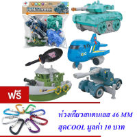 ND THAILAND ของเล่นเด็ก รถ เรือ เครื่องบิน ทหาร 4 คัน ถอดประกอบ ASSEMBLE MILITARY SERIES NO.RL589-27D