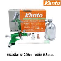 ???SALE .. Kanto กาพ่นสีหงาย 200cc หัวฉีด 0.5 มม. รุ่น KT-R-2 ( Air Spray Gun ) ราคาถูก ถูก ถูก ถูก ถูก ถูก ถูก ถูก เครื่องพ่นสี กาพ่นสี เครื่องพ่นสีไฟฟ้า  กาพ่นสีหงาย แบบถ้วยบน กาบน