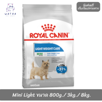 ?? ล็อตใหม่ พร้อมส่งฟรี!! ? Royal Canin สุนัขโต ลดน้ำหนัก สูตร Mini Light เม็ดเล็ก ?บริการเก็บเงินปลายทาง