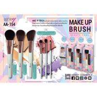 AA-154 แปรงแอชลี่ย์กล่องพาสเทล Ashley Makeup Brush ตอบทุกความต้องการของสาวๆ (เลือกเบอร์ด้านในเลยนะคะ)