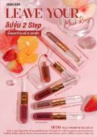 HF130 ซีเวนน่า คัลเลอร์ส ลีฟ ยัวร์ มาร์ค รูจ ลิปจุ่ม 2 step เนื้อแมทท์ Sivanna Colors Live Your Mark Rouge