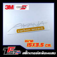 สติ๊กเกอร์ AKANA CARBON สติ๊กเกอร์สะท้อนแสง ตกแต่งรถ 3M,Oracal แท้