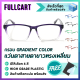 แว่นสายตายาว แว่นสายตา แว่นตาอ่านหนังสือ กรอบแว่น แว่นตา ดีไซน์สวย กรอบ Gradient Color สายตายาว สินค้าพร้อมส่งในไทย By FullCart
