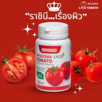 Wisdoma Lyco Tomato มะเขือเทศ100% ไลโคปีนLycopene  (30แค็ปซูล)