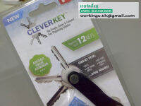 Clever Key ที่เก็บกุญแจอัจฉริยะ