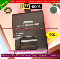 แท่นชาร์จ Nikon EN-EL15 Z5 Z6 Z6II Z7 Z7II D600 D610 D750 D800 D800E D810 D810A D7000 D7100 D7200 (ชาร์จได้ทั้งแบตแท้และแบตเทียบ)