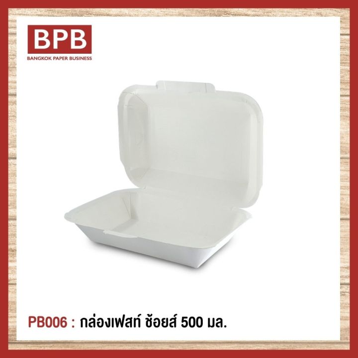 bpb-กล่องใส่อาหาร-กล่องfest-กล่องเฟสท์-ช้อยส์-500-มล-fest-choice-takeaway-box-500-ml-pb006-1แพ็ค-50ชิ้น