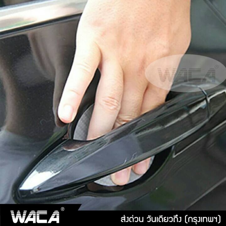 waca-4ชิ้น-สติ๊กเกอร์กันรอย-ลายเคฟล่า-ไซส์ใหญ่-ไซส์เล็ก-ฟิล์มมือจับรถ-กันรอย-ฟิล์มเบ้าจับ-ฟิล์มจับรถ-ฟิล์มเบ้าประตูรถ-ฟิล์มรถยนต์-กันรอยมือจับประตูรถ-ฟิล์มกันรอยมือจับประตู-ลายเคฟล่า-สติ๊กเกอร์มือจับป