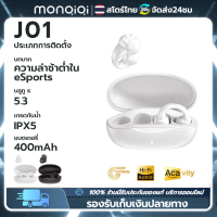 Monqiqi หูฟังบลูทูธ หูฟัง bluetooth ไร้สาย bone conduction headphones หูฟังออกกำลังกาย ทนเหงื่อ กันเหงื่อ กีฬาวิ่งไม่เข้าหู กิ๊บหนีบหู ใส่นานๆไม่เจ็บ