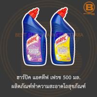 ฮาร์ปิค แอคทีฟ เฟรช 500 มล. ผลิตภัณฑ์ทำความสะอาดโถสุขภัณฑ์ Harpic Active Fresh 500 ml.