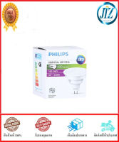 (((รับรองคุณภาพ))) หลอดไฟ LED PHILIPS ESSENTIAL MR16 4.5W COOL DAYLIGHT GU5.3 หลอดฮาโลเจน LED หลอดไฟLED หลอดไฟแอลอีดี ประหยัดไฟถึง 25% อายุการใช้งาน 8,000 ชม. ของแท้ 100%