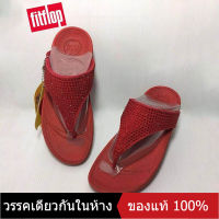 〖ของแท้พิเศษ〗 FITFLOP Flip Flops รองเท้าแตะแบบหูหนีบผู้หญิง รุ่น รองเท้าเพื่อสุขภาพ - The Same Style In The Mall