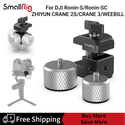 SmallRig Counterweight &amp; ตัวหนีบยึดติดตั้งชุดสำหรับ DJI Ronin-S/Ronin-SC และ ZHIYUN CRANE 2S/เครน3/WEEBILL Series Gimbals BSS2465