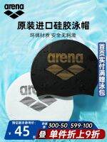 Arena หมวกว่ายน้ำซิลิโคนยืดหยุ่นสูงกันน้ำนำเข้าสำหรับผู้ชายและวิกคอสเพลย์ผมยาวผู้หญิงสีบริสุทธิ์หมวกว่ายน้ำแฟชั่นทนทานเสื้อยืด