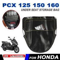 กระเป๋าเก็บของ PCX125 PCX160 PCX150 PCX 125 150 160 2022อุปกรณ์เสริม2023กระเป๋าที่นั่งใต้ที่นั่งกระเป๋าจัดระเบียบกระเป๋าเครื่องมือหนัง