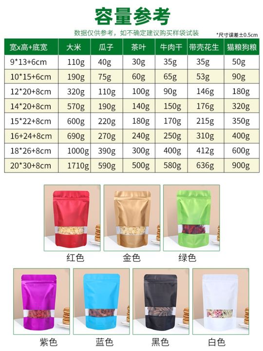 color-aluminum-foil-bag-bait-food-self-styled-self-supporting-tea-gift-sealing-packaging-customization