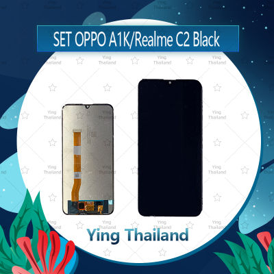 จอชุด OPPO A1K/Realme C2 อะไหล่จอชุด หน้าจอพร้อมทัสกรีน LCD Display Touch Screen อะไหล่มือถือ คุณภาพดี Ying Thailand