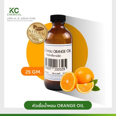 หัวน้ำหอม กลิ่น ORANGE OIL ขนาด 25 กรัม