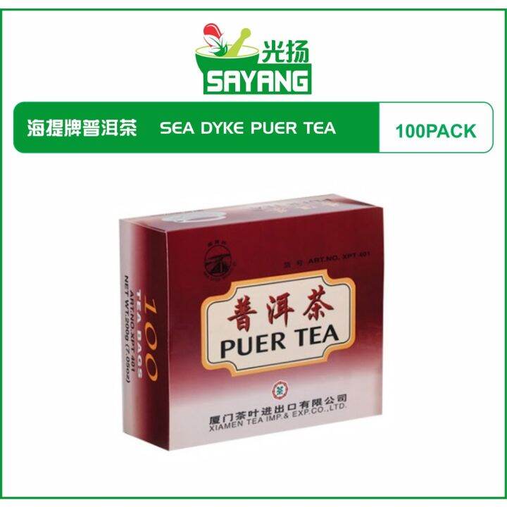 SEA DYKE PUER TEA 海堤牌 普洱茶 100 PACK Lazada