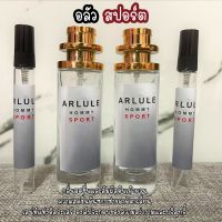 น้ำหอมกลิ่นสปอร์ต น้ำหอมสำหรับผู้หญิง ?กลิ่นหอมติดทน 10ml 35ml กลิ่นยอดฮิต2022 เก็บเงินปลายทาง?%