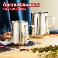 MAYA พิชเชอร์ เหยือกเทฟองนม ใช้สตรีมฟอง แต่หน้ากาแฟ นมmilk foam cup