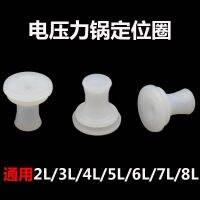 Double Happiness Hemisphere Triangle Universal Electric Pressure Pot Accessories แผ่นอลูมิเนียมฝาครอบยึดตำแหน่งซีลวงแหวนยางขนาดเล็กวงแหวนเพลากลาง