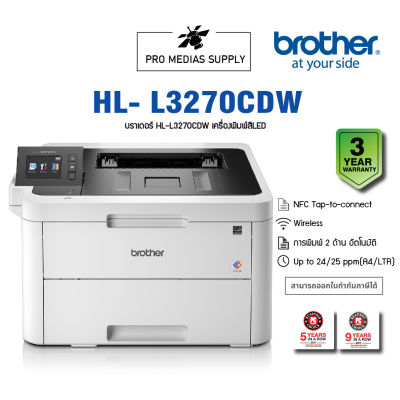 PRINTER (เครื่องพิมพ์) BROTHER HL-L3270CDW LASER COLOR