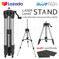 InnTech ขาตั้งเครื่องวัดระดับเลเซอร์ ขาตั้งเลเซอร์ ปรับระดับได้ ขาตั้ง 3 ขา Tripod Laser Level Stand 1M ขาตั้งวัดระดับ สำหรับ เลเซอร์ เลเซอร์วัดระดับ เครื่องวัดระดับเลเซอร์ ระดับน้ำเลเซอร์ แถมฟรี!! ถุงผ้าเก็บขาตั้งอย่างดี 1 ชิ้น