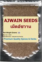 AJWAIN SEEDS, 50  Grams, เม็ดอัชวาน   Ajowan (Bishop’s weed/Carom/Celery seeds) , Trachyspermum ammi PREMIUM GRADE QUALITY