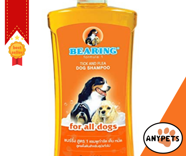 Bearing Dog Shampoo (For All Dogs) 300ml Lazada PH
