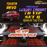 Toyota Revo Double Cab (4 ประตู) 2015-รุ่นปัจจุบัน Set B (เฉพาะห้องโดยสาร ) พรมรถยนต์ Toyota Revo 2015 2016 2017 2018 2019 2020 2021 พรม7D VIP Mega Auto