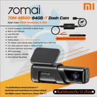 70mai M500 Dash Cam 3K 1944P Built-In GPS 32GB / 64GB / 128GB Expanded ADAS กล้องติดรถยนต์ ความละเอียดสูงพิเศษ 1944P