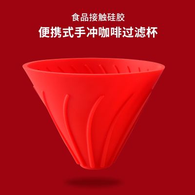 [COD] collapsible filter cup hand pour coffee drip V60 cone type 1-2 servings silicone software
