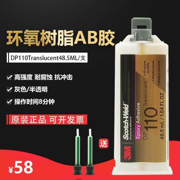 Genuine 3M DP110 Translucent Flexible Epoxy Resin Glue AB Glue Strong