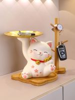 △ Entrance lucky cat key storage ornaments door living room entrance wine cabinet home decoration housewarming gift