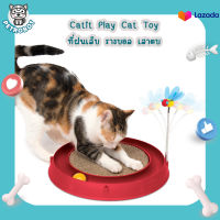 Catit Play Cat Toy ของเล่นแมว รุ่น 3-in-1 ที่ฝนเล็บ รางบอล เสาตบ