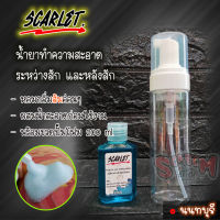 【tattoo】สบู่หัวเชื้อทำความสะอาดขณะสัก และสักเสร็จ / หัวเชื้อ60ml.+ขวดปั๊มโฟม250ml.