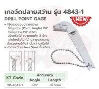 INSIZE เกจวัดปลายสว่าน รุ่น 4843-1 ใช้ตรวจสอบปลายสว่านที่มีมุมเจาะ (Point Angle) 118 องศา ทำจาก Stainless Steel