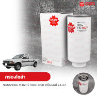 SAKURA กรองโซล่า กรองน้ำมันเชื้อเพลิง NISSAN BIG-M D21 ปี 1990-1998 เครื่องยนต์ 2.5, 2.7