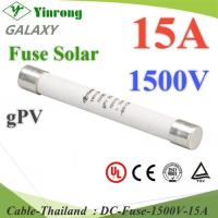 ฟิวส์ DC สำหรับโซลาร์เซลล์ 1500V 15A ขนาด 10x85 mm Galaxy ไม่รวมกล่องฟิวส์ รุ่น DC-Fuse-1500V-15A