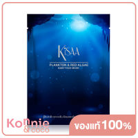 Kisaa Plankton &amp; Red Algae Baby Face Mask 35g