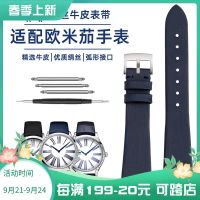 2023 new Suitable for Omega watch strap female Mingdian Diefei 428.17 silk strap genuine leather Omega leather strap 18mm