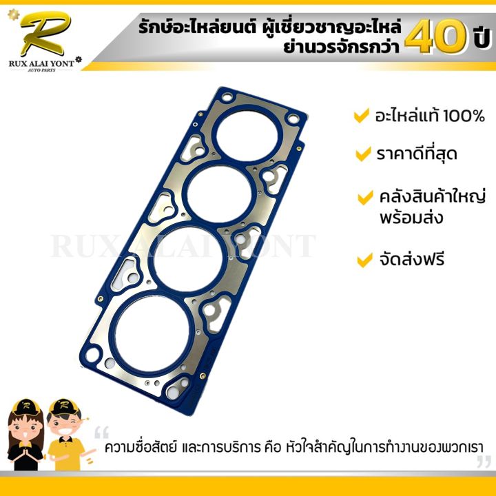 ปะเก็นฝาสูบ-chevrolet-captiva-diesel-2-0-เชฟโรเลต-แคปติว่า-ดีเซล-2-0-96440163-แท้