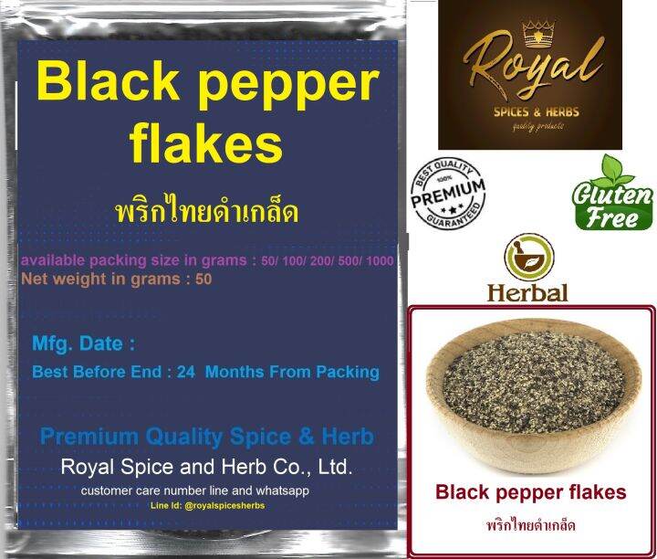 Black pepper flakes, พริกไทยดำเกล็ด, 50 to 1000 grams Lazada.co.th