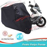 ผ้าคลุมมอเตอร์ไซค์ BMW-C-400-GT สีดำ ผ้าคลุมรถ ผ้าคลุมรถมอตอร์ไซค์ Motorcycle Cover Protective Bike Cover Uv BLACK COLOR