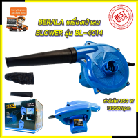 BERALA เครื่องเป่าลม BLOWER รุ่น BL-4014