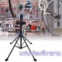 WJHH ขาตั้งซ่อมจักรยาน เสือหมอบ ชั้นซ่อมรถ Repair Stand เครื่องมือซ่อมรถพับ เฟรมจักรยานเสือภูเขา ขาตั้งโชว์จักรยาน Bicycle Repair Rack ช