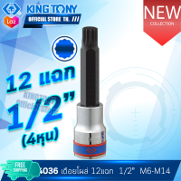 KINGTONY ลูกบล็อก เดือยโผล่ 12แฉก 1/2. (4หุน) M6 - M14 ยาว  รุ่น 4036  คิงก์โทนี่ ไต้หวันแท้ อู่ซ่อมรถ ช่างมืออาชีพใช้กัน